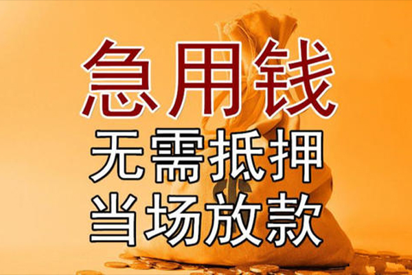 苏州无抵小额贷款地址-苏州无抵全天候办理借款-苏州无抵信用贷款网
