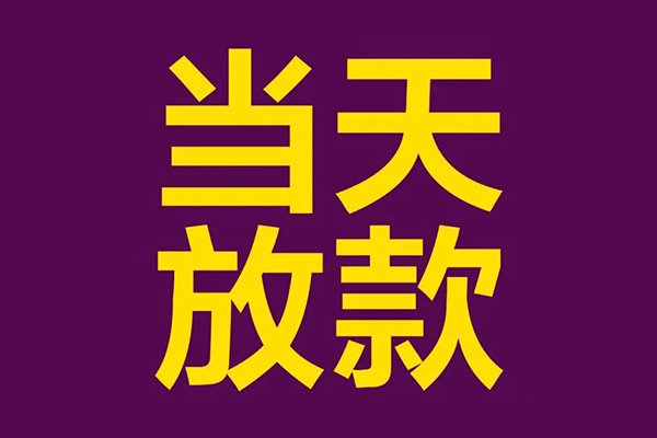 苏州无抵私人空放联系方式-苏州无抵私人贷款额-苏州无抵哪里可以民间借贷