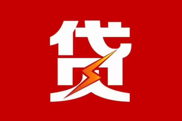苏州无抵民间小额借贷-苏州无抵个人贷款额-苏州无抵哪里有民间借贷