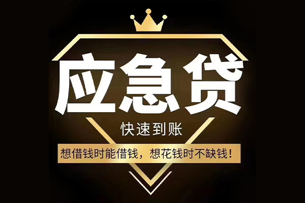 苏州无抵个人正规借贷-苏州无抵水钱空放-苏州无抵短期空放