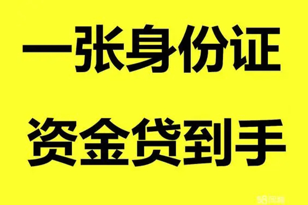 苏州无抵地区公积金信用贷款-苏州无抵大学生信用贷款-苏州无抵私借空放免费上门