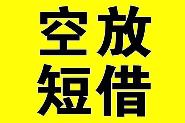 苏州无抵私人身份证借私借-苏州无抵民间借贷私人放款-苏州无抵应急贷款