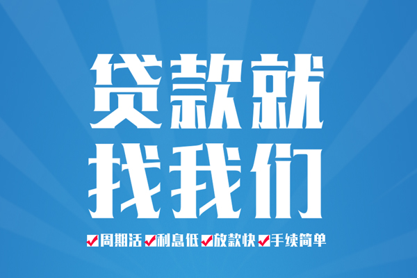苏州无抵短期借款-苏州无抵贷款当天放款-苏州无抵个人借贷款