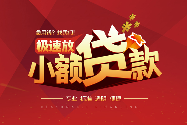 苏州无抵线下借钱-苏州无抵快速借私借-苏州无抵应急贷款