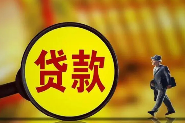苏州无抵哪里可以民间借贷-苏州无抵民间小额借贷-苏州无抵小额信用贷款
