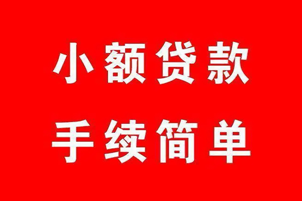 苏州无抵民间借贷无抵押-苏州无抵私人空放联系方式-苏州无抵个人借贷