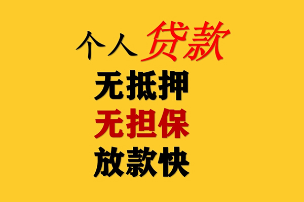 苏州无抵短期空放-苏州无抵用身份证借私借-苏州无抵空放私人借钱