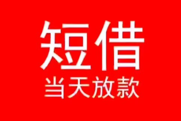 苏州无抵私人贷款都有哪些-苏州无抵身份证借私借-苏州无抵抵押身份证贷款