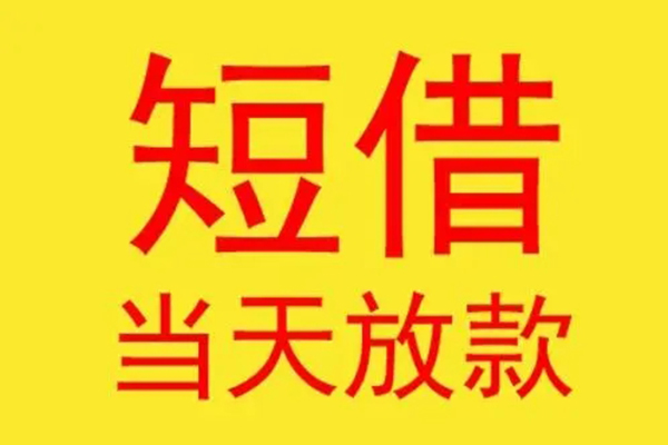 苏州无抵地区身份证贷款-苏州无抵正规小额贷款-苏州无抵私人空放联系方式