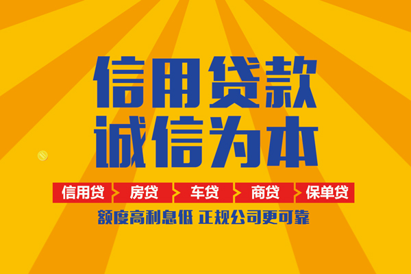 苏州无抵个人装修贷款-苏州无抵民间贷款-苏州无抵哪有私人借贷