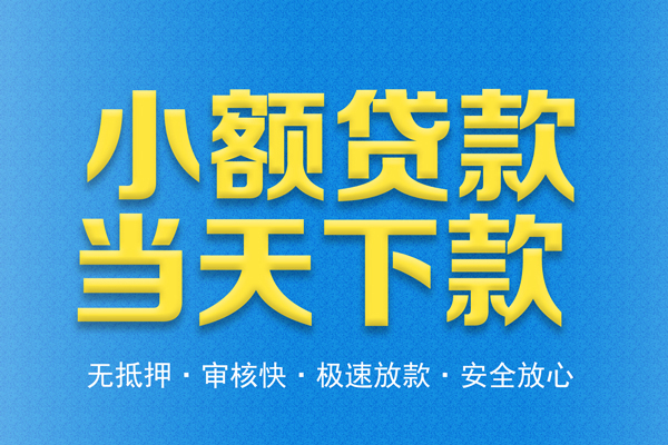 苏州无抵身份证贷款在线-苏州无抵身份证应急贷款-苏州无抵短借公证