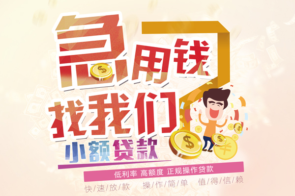 苏州无抵无抵押贷款-苏州无抵民间借贷无视黑白-苏州无抵小额贷款不查征信