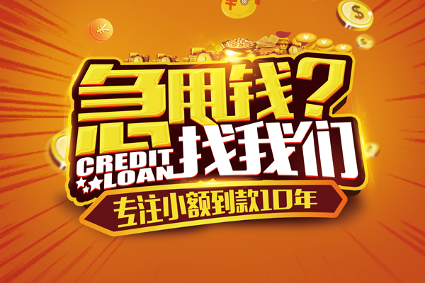 苏州无抵小额贷款空放-苏州无抵民间私人借贷-苏州无抵借钱借款
