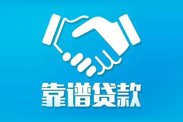 苏州无抵身份证借款-苏州无抵借钱短借-苏州无抵民间小额借贷