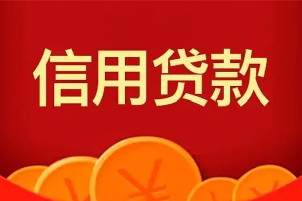苏州无抵地区短借-苏州无抵个人私借-苏州无抵私人借贷