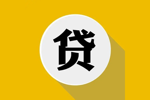 苏州无抵哪有短借-苏州无抵私借空放先息后本-苏州无抵有没有私人放款的