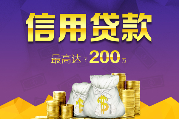 苏州无抵信用贷款网-苏州无抵空放借钱-苏州无抵哪里可以借钱