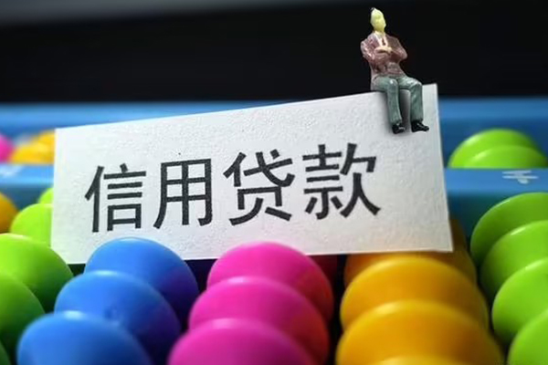 苏州无抵地区公积金信用贷款-苏州无抵私人短借-苏州无抵民间短期水钱借款