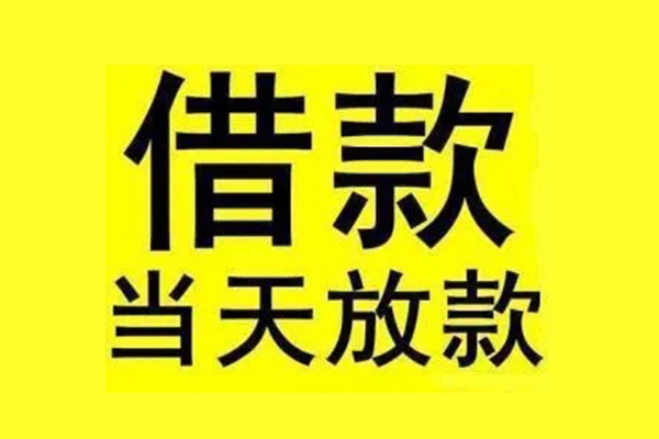 苏州无抵信用贷款办理-苏州无抵私人短借-苏州无抵短借信贷