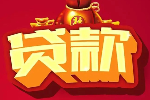 苏州无抵小额短借-苏州无抵私人短借-苏州无抵身份证抵押贷款