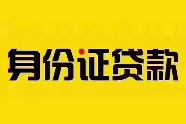 苏州无抵无抵押小额贷款-苏州无抵短借私人-苏州无抵私人空放联系方式