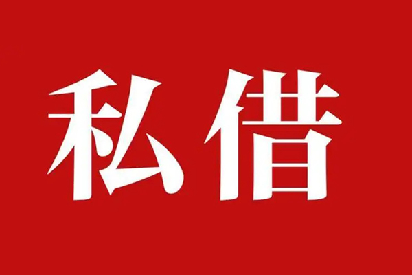 苏州无抵信用贷款办理-苏州无抵贷款信用贷款-苏州无抵用身份证借私借