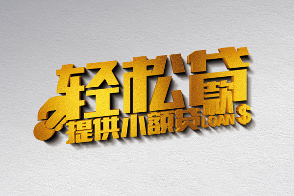 苏州无抵个人上门借贷-苏州无抵短借空放-苏州无抵哪里可以信用贷款