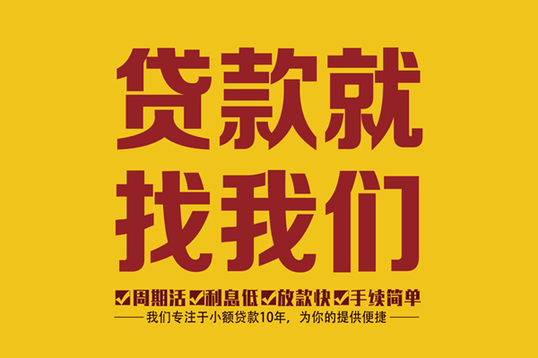 苏州无抵短借私人-苏州无抵民间小额借贷-苏州无抵借私借