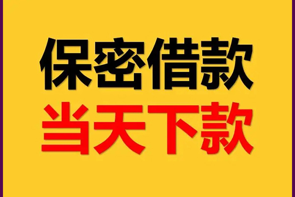苏州无抵小额短借-苏州无抵空放借钱-苏州无抵私人私借