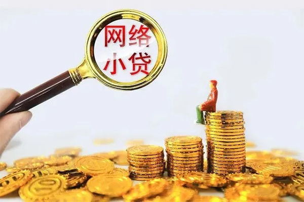 苏州无抵24小时上门放款-苏州无抵网上小额贷款-苏州无抵私人借贷好吗