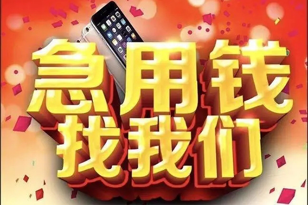 苏州无抵民间小额借贷