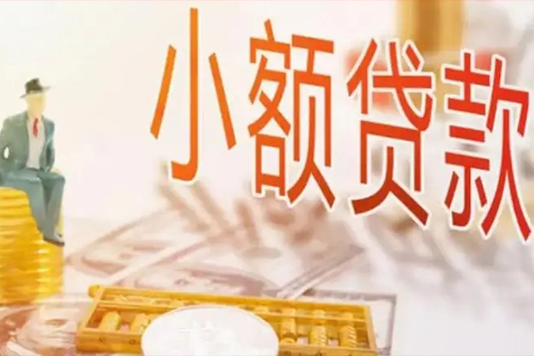 苏州无抵贷款-苏州无抵小额贷款电话-苏州无抵小额贷款正规的